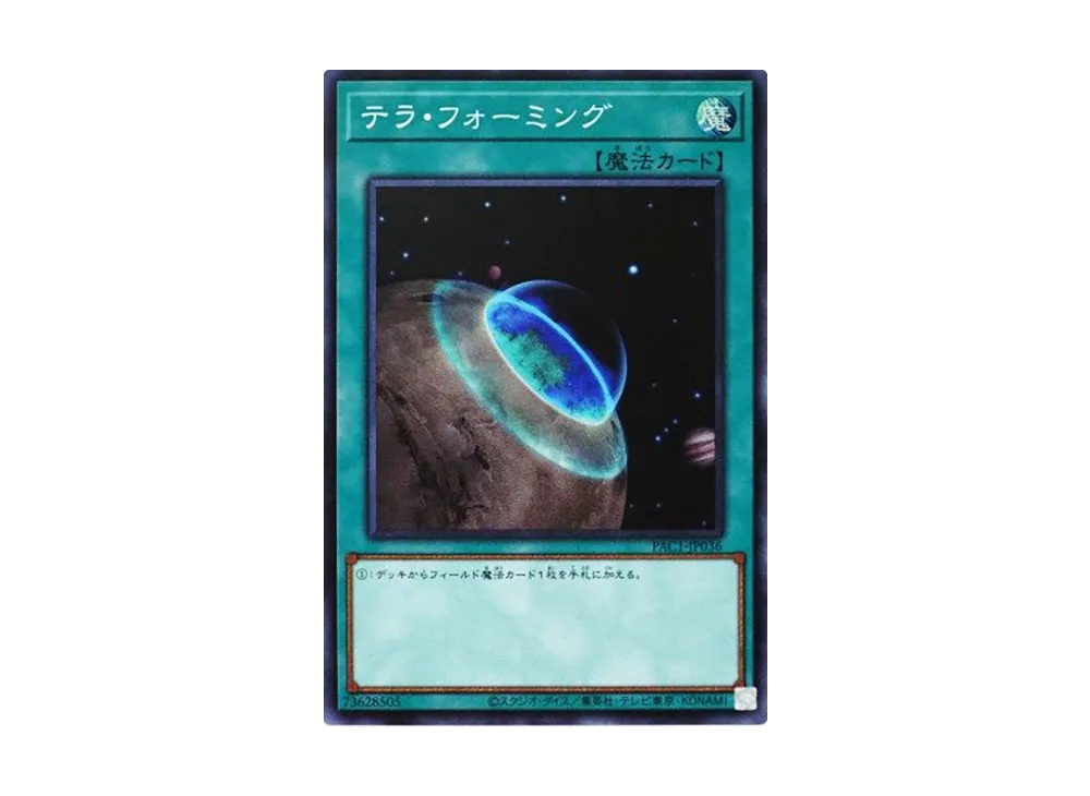 Terraforming SR [PAC1-JP036](PRISMATIC ART COLLECTION)