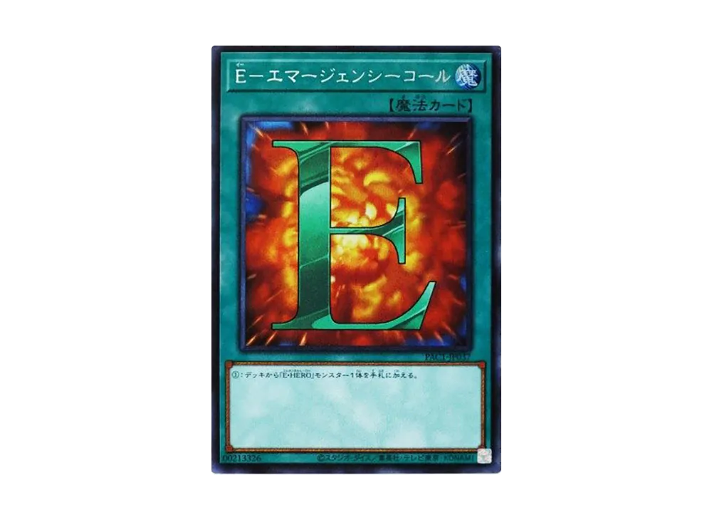 E - Emergency Call SE [PAC1-JP037](PRISMATIC ART COLLECTION)