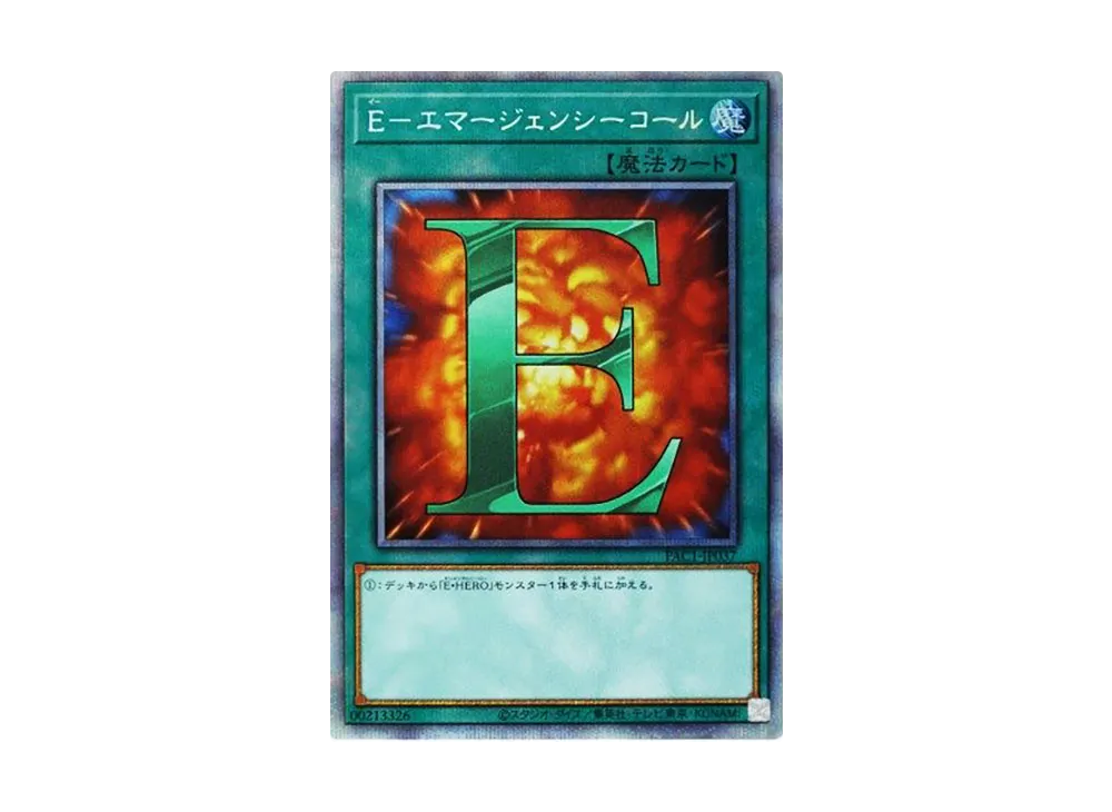 E - Emergency Call NP [PAC1-JP037](PRISMATIC ART COLLECTION)