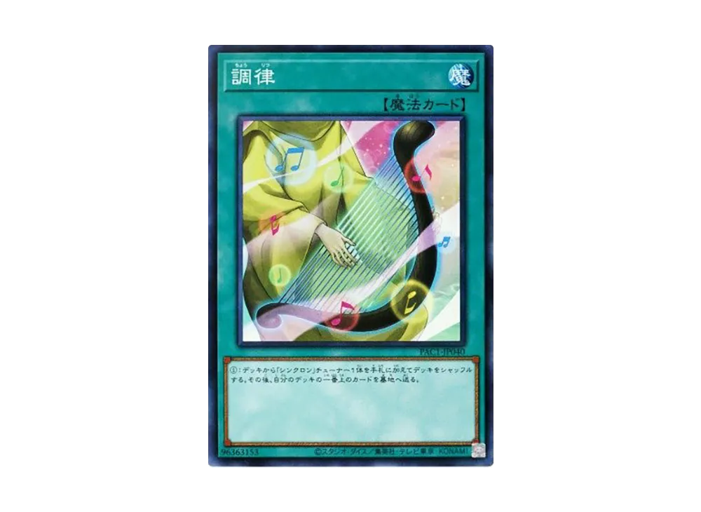 遊戯王OCG デュエルモンスターズ プリズマティック アートコレクション
