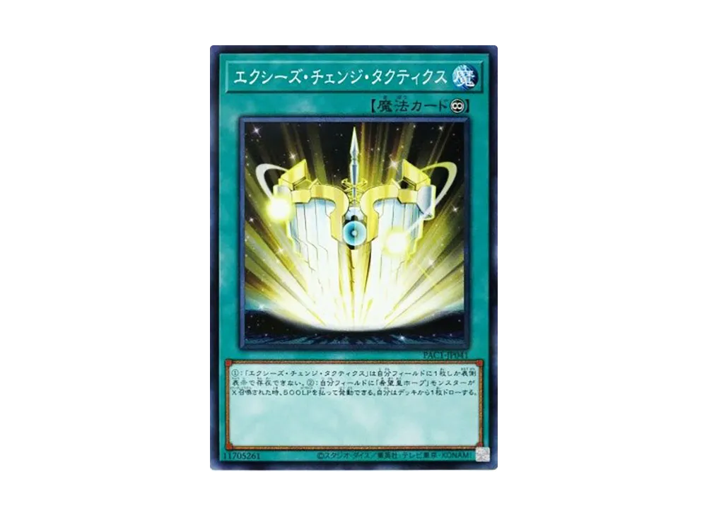 遊戯王OCG デュエルモンスターズ プリズマティック アートコレクション