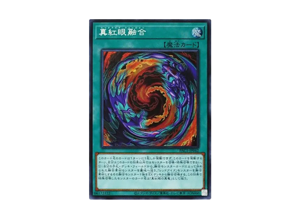 Red-Eyes Fusion SE [PAC1-JP042](PRISMATIC ART COLLECTION)