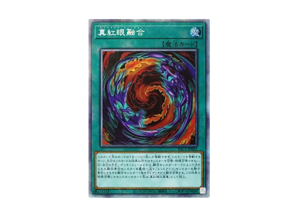 Red-Eyes Fusion NP [PAC1-JP042](PRISMATIC ART COLLECTION)