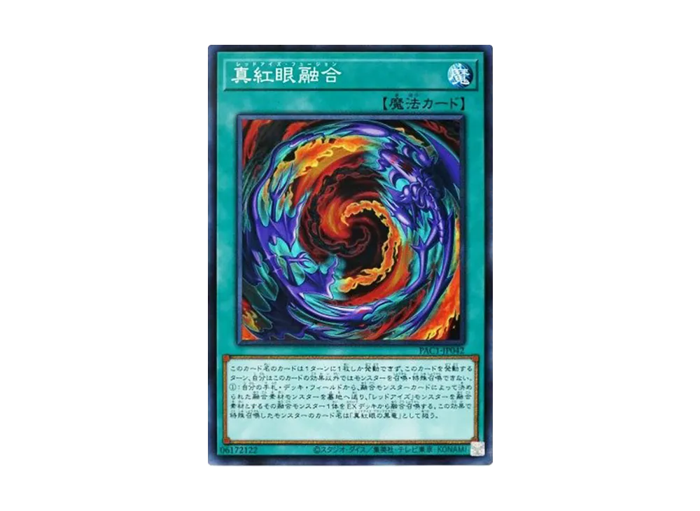 遊戯王OCG デュエルモンスターズ プリズマティック アートコレクション