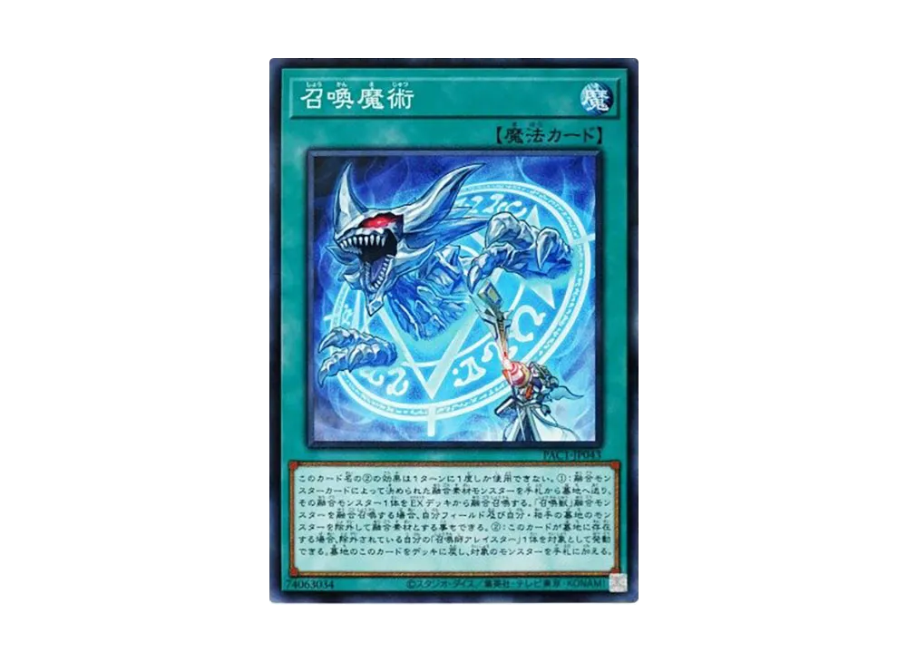 遊戯王OCG デュエルモンスターズ プリズマティック アートコレクション