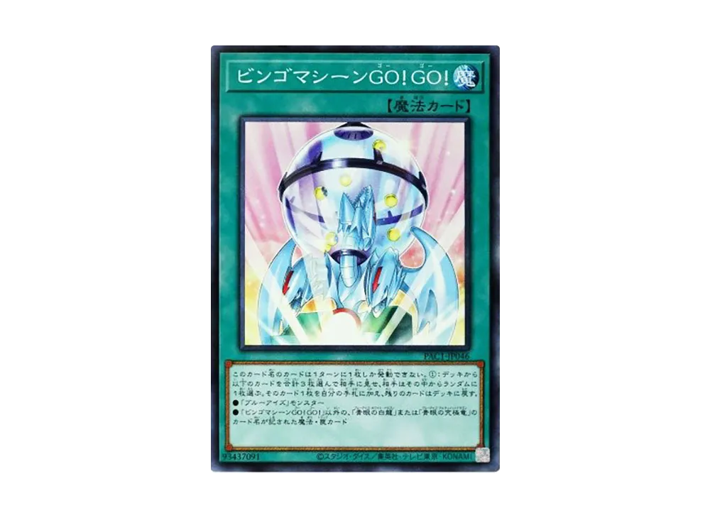 遊戯王OCG デュエルモンスターズ プリズマティック アートコレクション