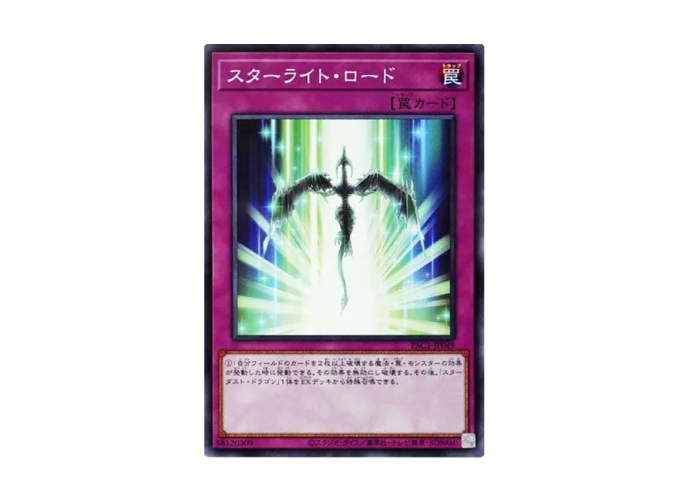 遊戯王OCG デュエルモンスターズ プリズマティック アートコレクション