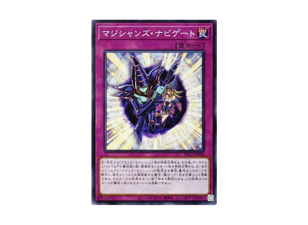 遊戯王OCG デュエルモンスターズ プリズマティック アートコレクション