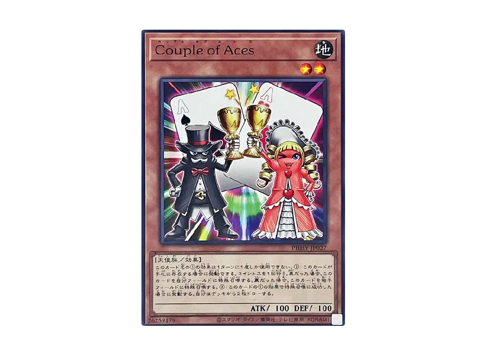 Couple of Aces N [PHHY-JP027](フォトン・ハイパーノヴァ)