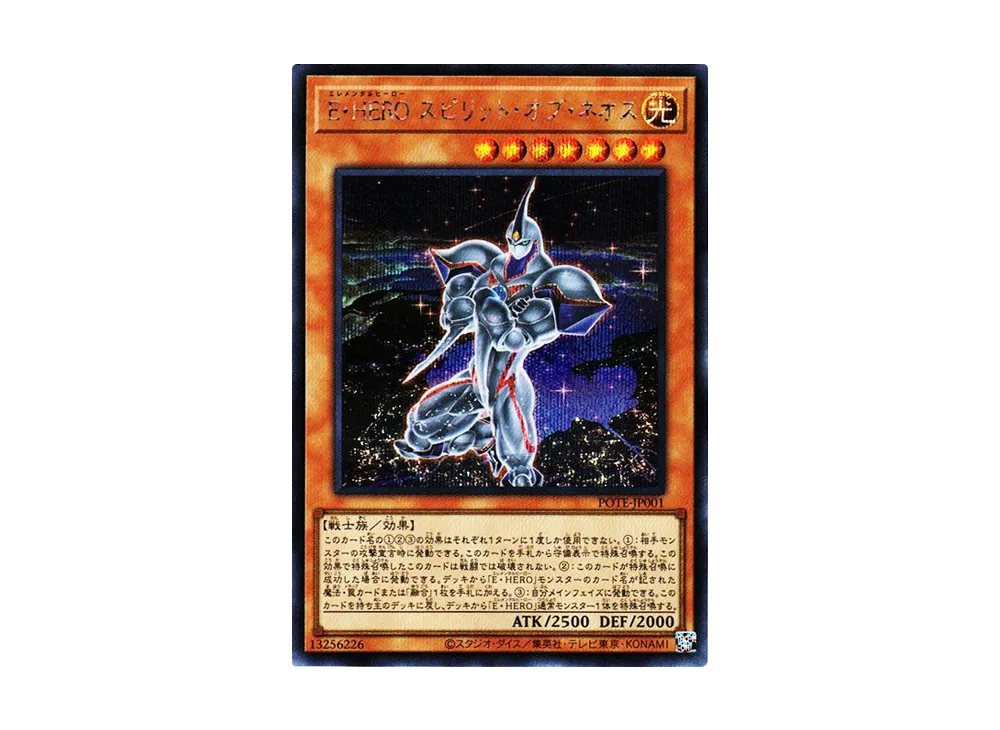 Elemental HERO Spirit of Neos SE [POTE-JP001](Power Of The Elements)