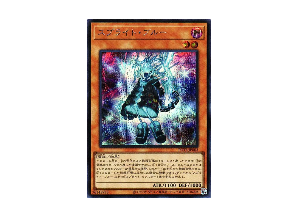 Spright Blue SE [POTE-JP003](Power Of The Elements)