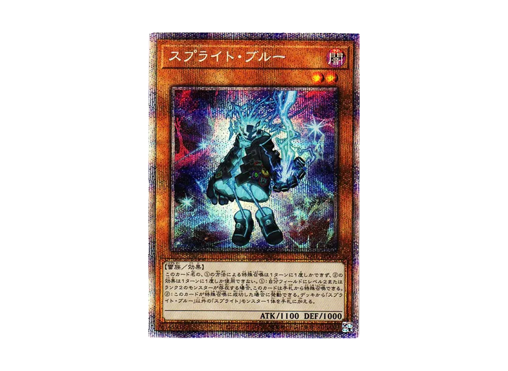 Spright Blue PSE [POTE-JP003](Power Of The Elements)