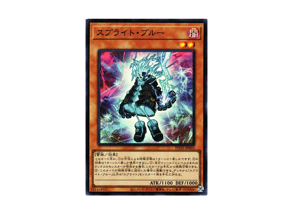 Spright Blue SR [POTE-JP003](Power Of The Elements)