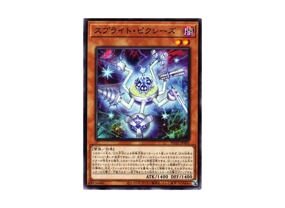 Spright Pixies N [POTE-JP005](Power Of The Elements)