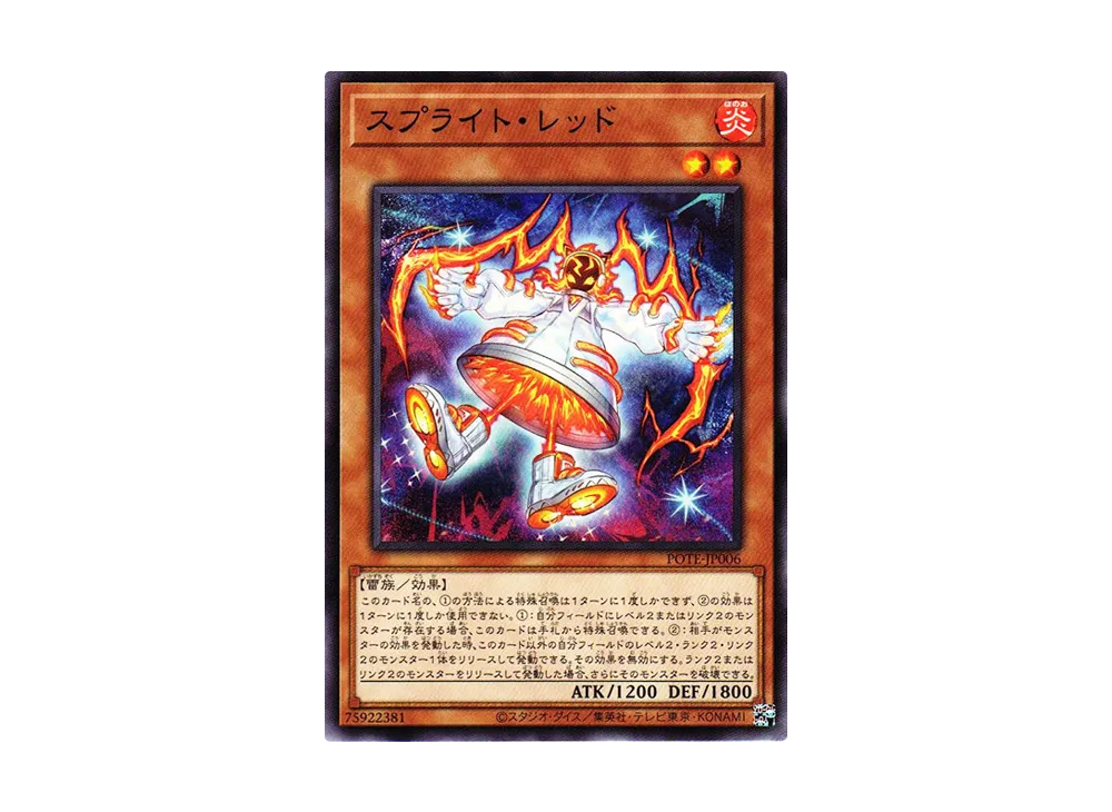 Spright Red N [POTE-JP006](Power Of The Elements)