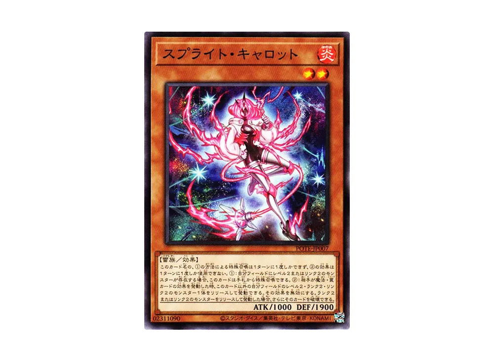 Spright Carrot N [POTE-JP007](Power Of The Elements)