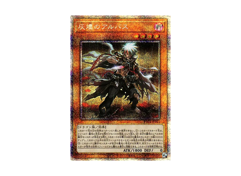 Albaz the Ashen PSE [POTE-JP011](Power Of The Elements)