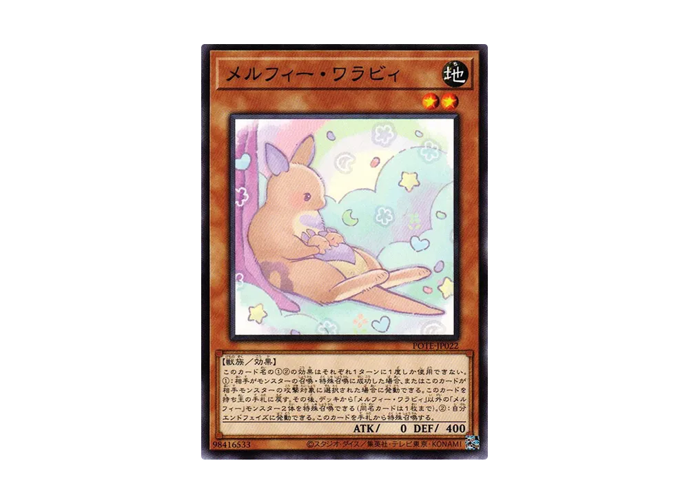 Melffy Wally N [POTE-JP022](Power Of The Elements)