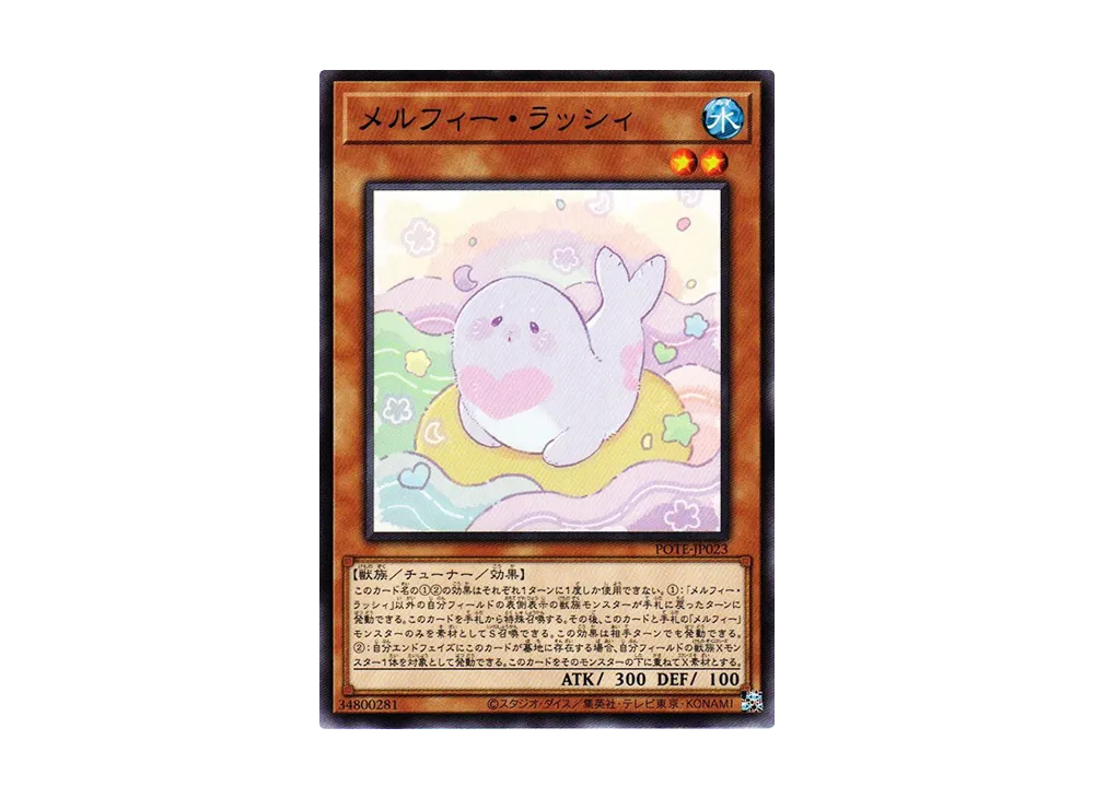 Melffy Pinny N [POTE-JP023](Power Of The Elements)