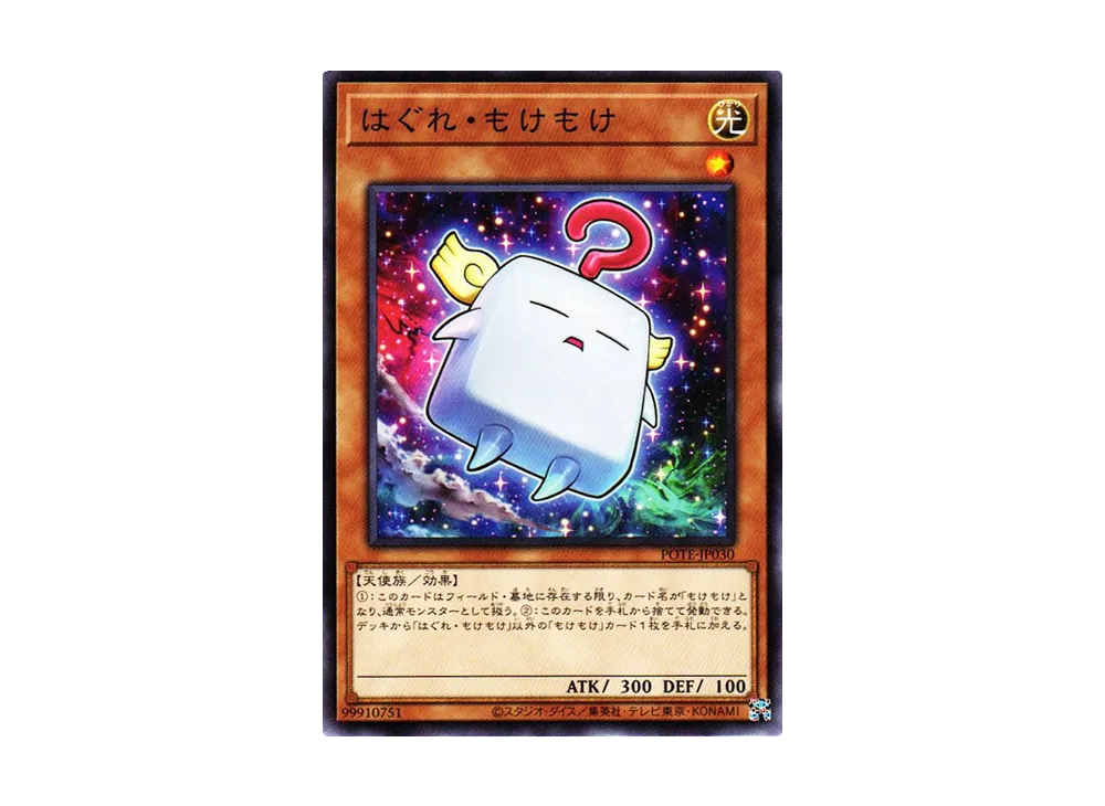 Mokey Mokey Adrift N [POTE-JP030](Power Of The Elements)