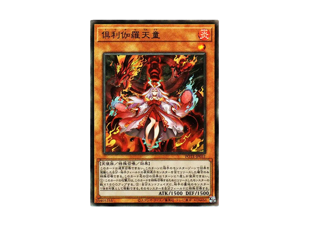 Kurikara Divincarnate UL [POTE-JP031](Power Of The Elements)
