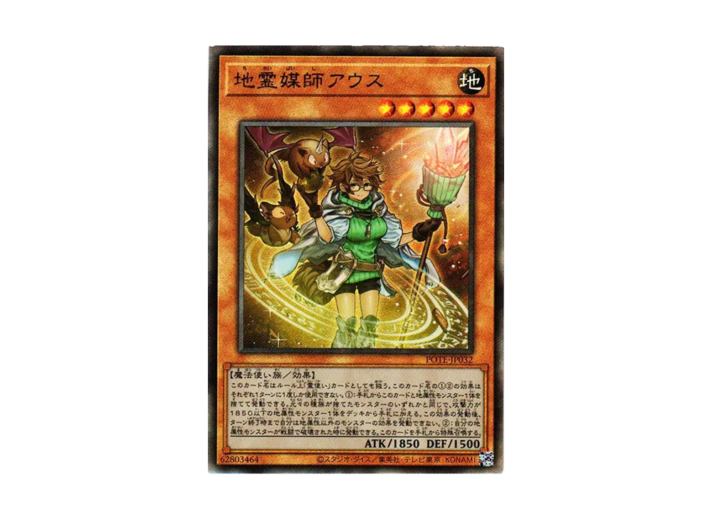 Aussa the Earth Channeler UL [POTE-JP032](Power Of The Elements)