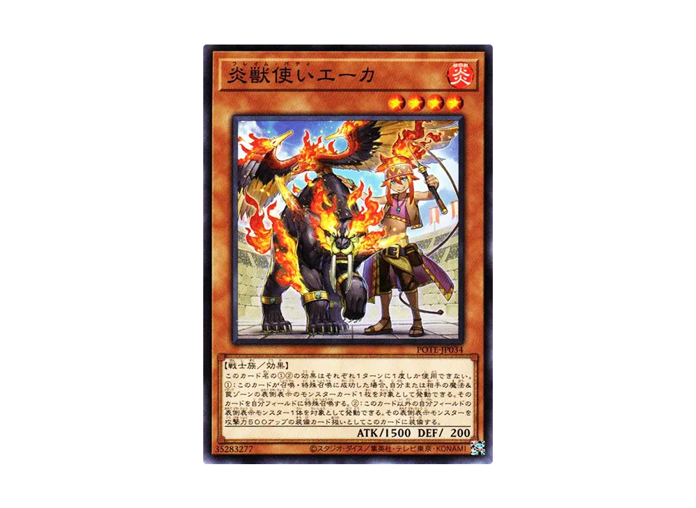 Eka the Flame Buddy N [POTE-JP034](Power Of The Elements)