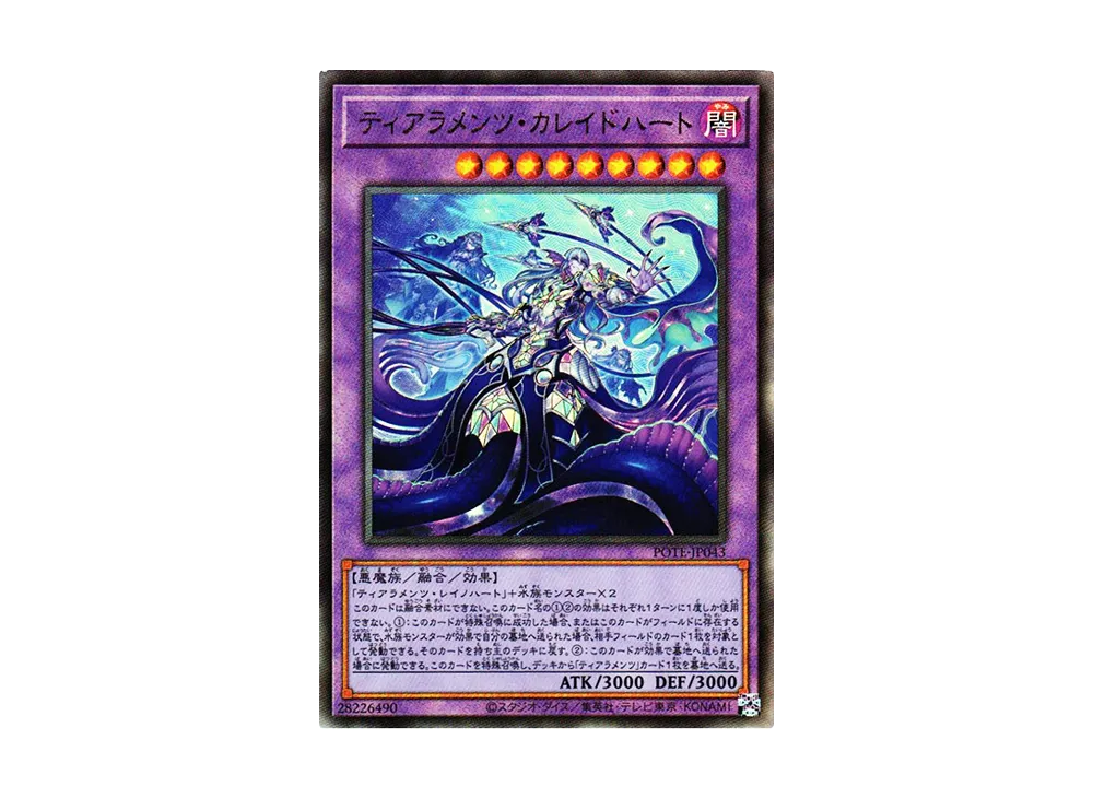 Tearlaments Kaleido-Heart UL [POTE-JP043](Power Of The Elements)