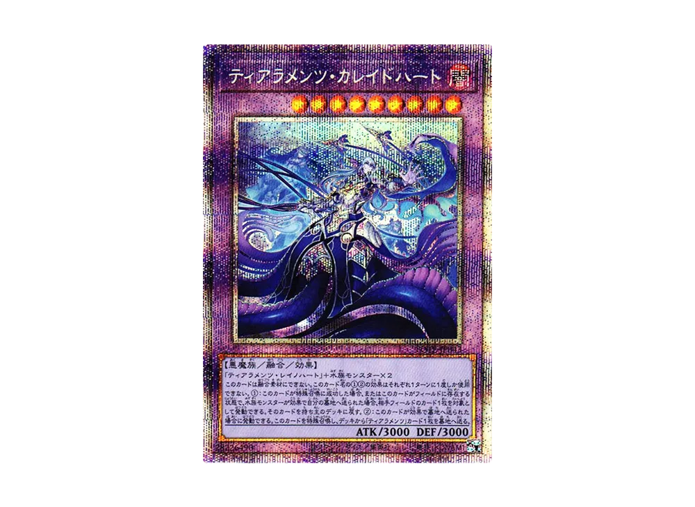 倶利伽羅天童 PSE[POTE-JP031](パワー・オブ・ジ・エレメンツ)の新品