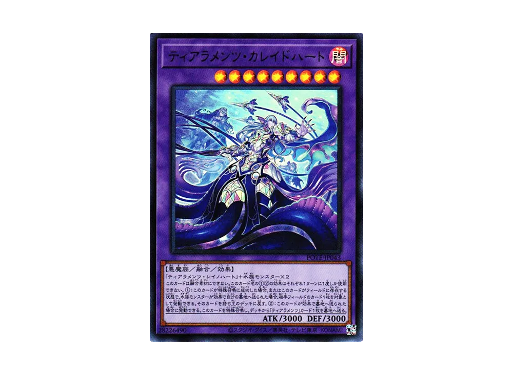 Tearlaments Kaleido-Heart UR [POTE-JP043](Power Of The Elements)