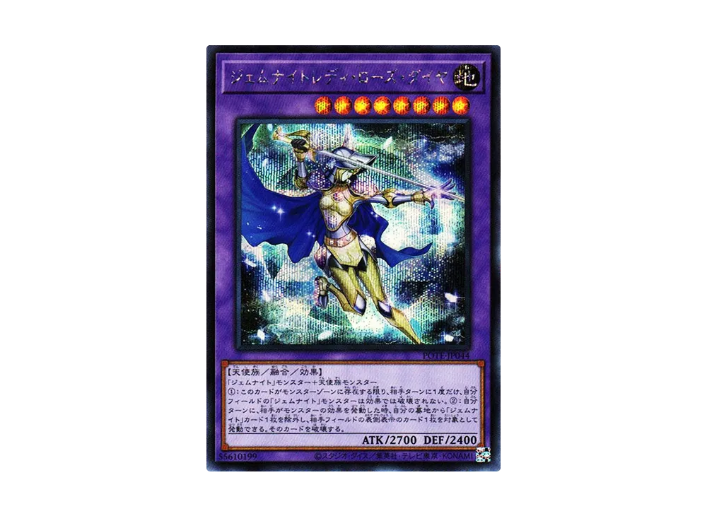 Gem-Knight Lady Rose Diamond SE [POTE-JP044](Power Of The Elements)
