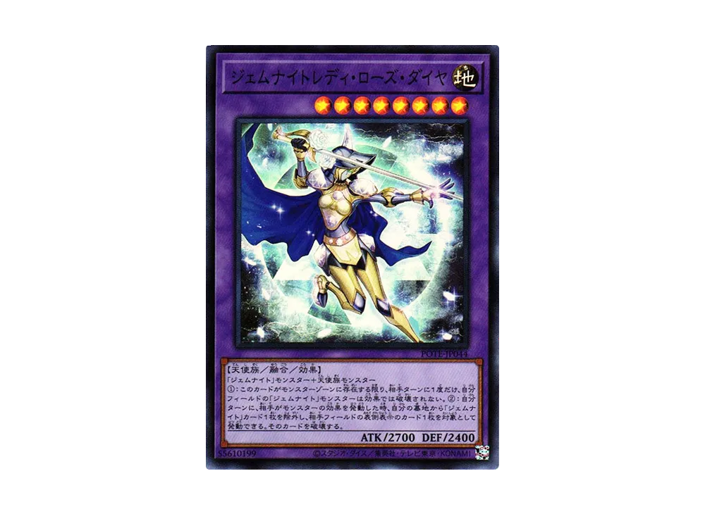 Gem-Knight Lady Rose Diamond SR [POTE-JP044](Power Of The Elements)