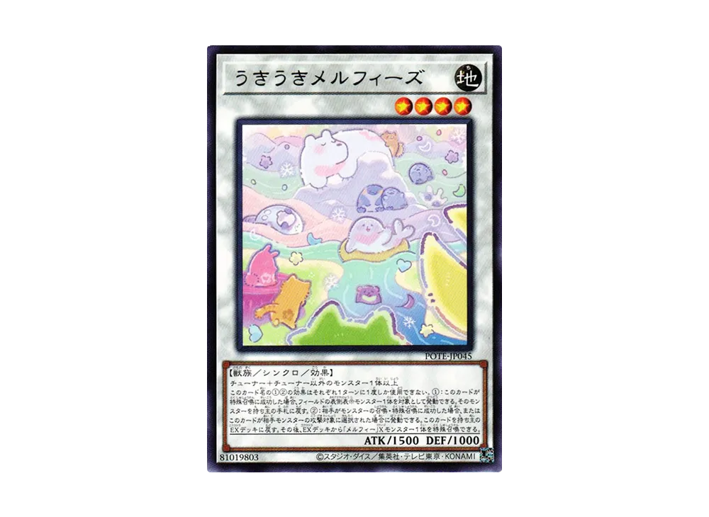 Merry Melffys R [POTE-JP045](Power Of The Elements)