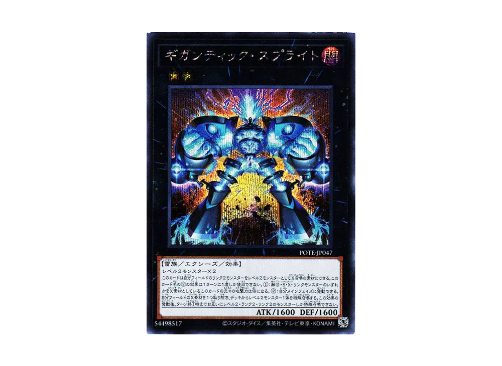 Gigantic Spright SE [POTE-JP047](Power Of The Elements)