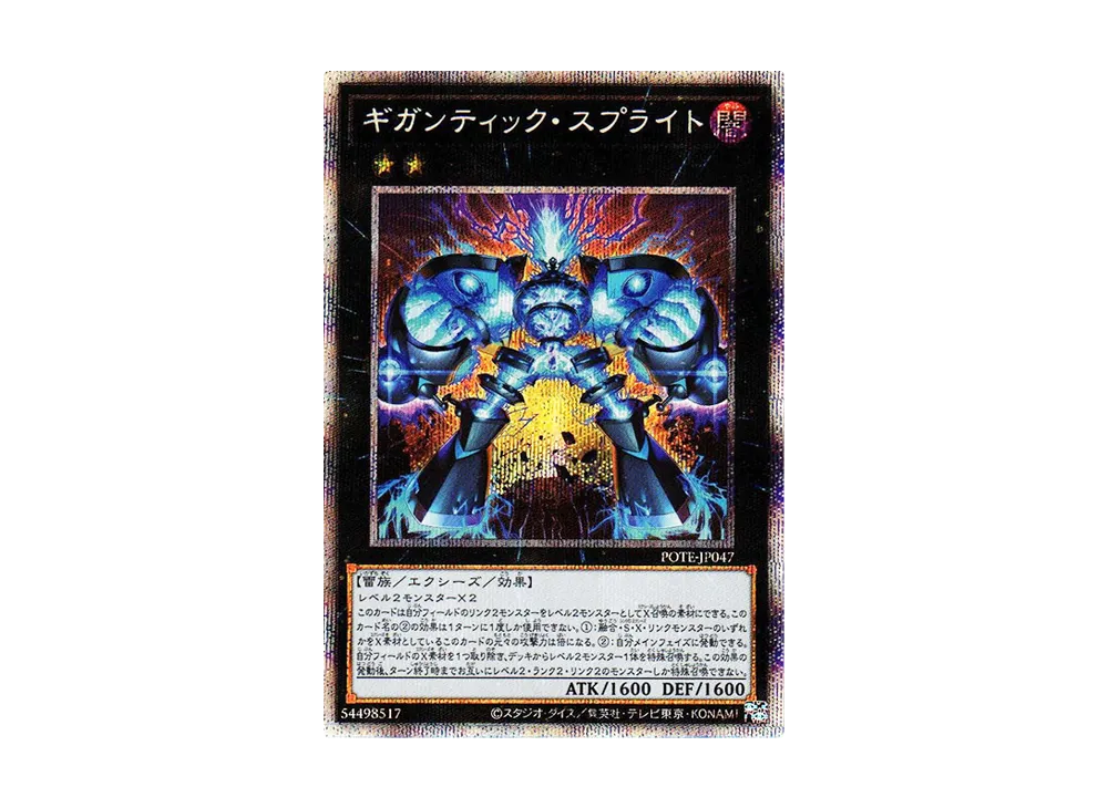 遊戯王OCG デュエルモンスターズ パワー・オブ・ジ・エレメンツ