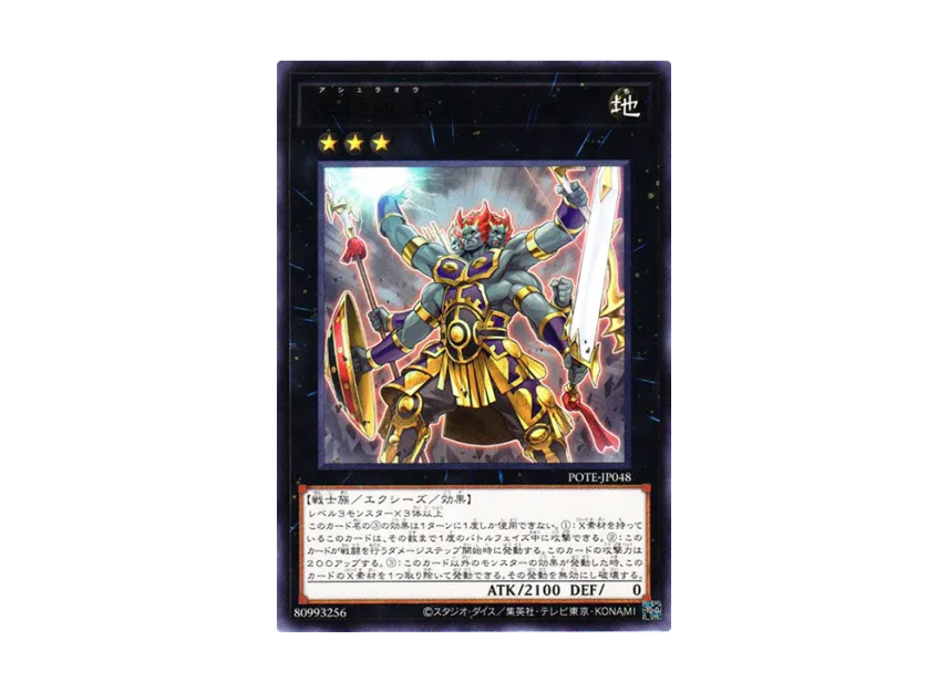 Yugioh! Number C65: King Overfiend Shsp-en048 Rare | Meses sin interés Yugioh! Number C65: King Overfiend Shsp-en048 Rare | Meses sin interés