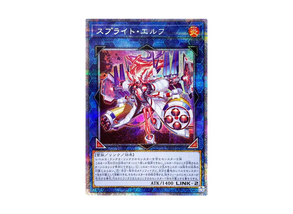 遊戯王OCG デュエルモンスターズ パワー・オブ・ジ・エレメンツ