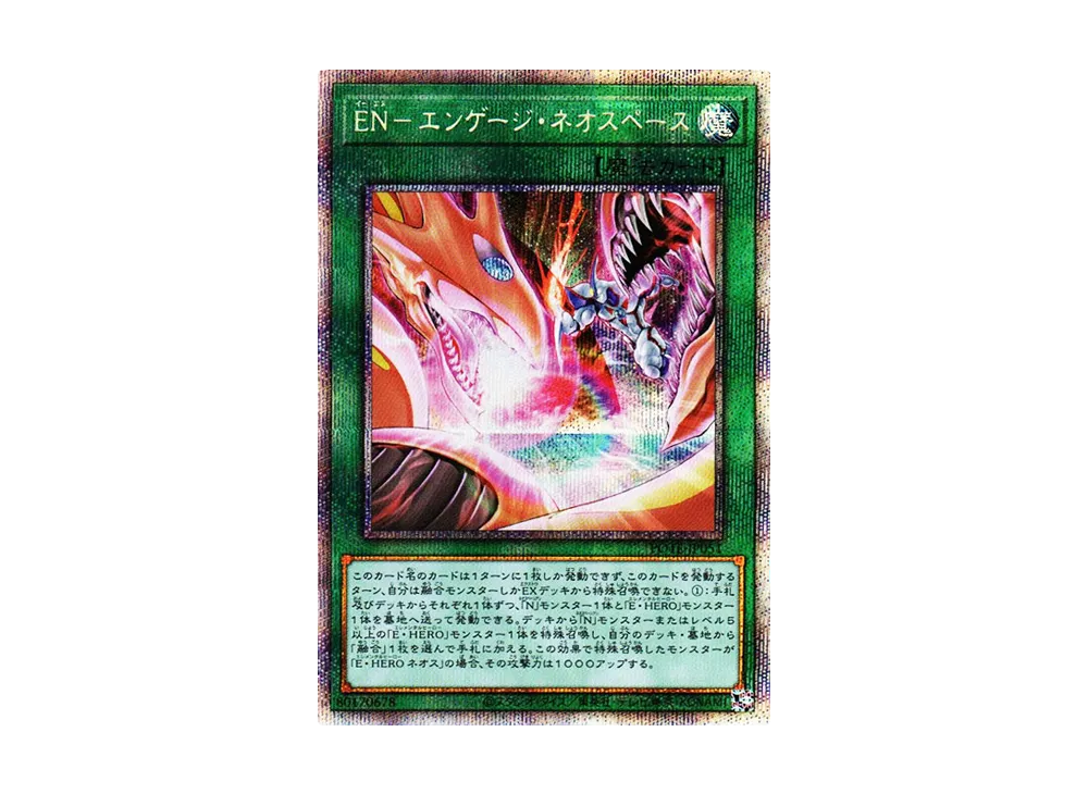 遊戯王OCG デュエルモンスターズ パワー・オブ・ジ・エレメンツ