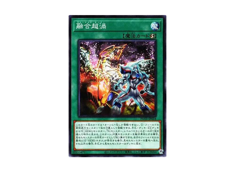 Over Fusion N [POTE-JP054](Power Of The Elements)