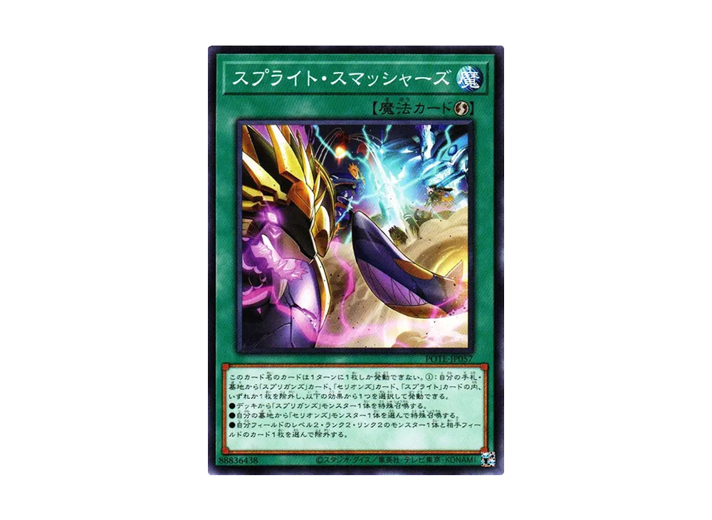 Spright Smashers N [POTE-JP057](Power Of The Elements)