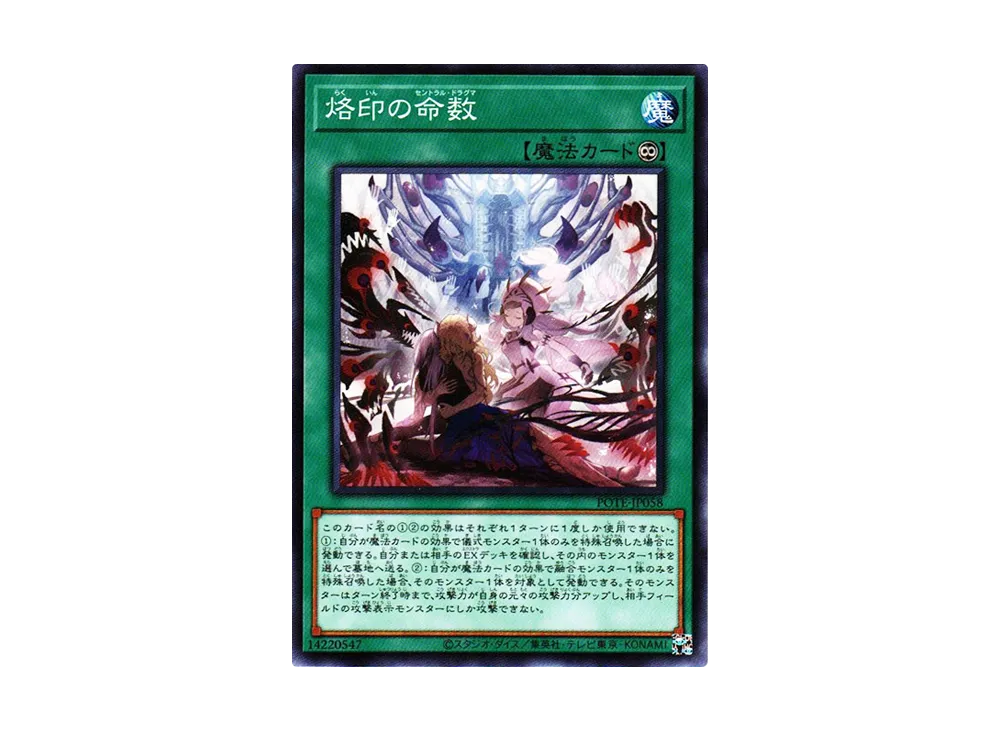 Branded in Central Dogmatika N [POTE-JP058](Power Of The Elements)