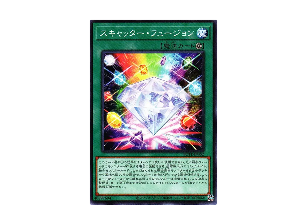 Scatter Fusion N [POTE-JP062](Power Of The Elements)