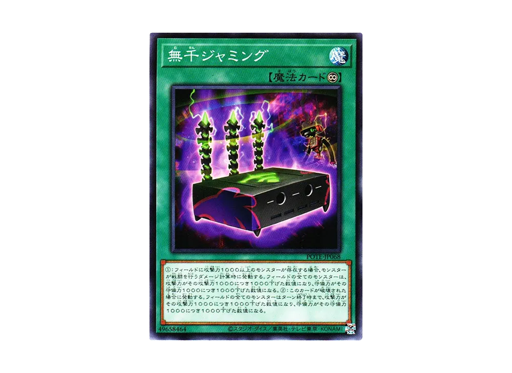 Digit Jamming NR [POTE-JP068](Power Of The Elements)