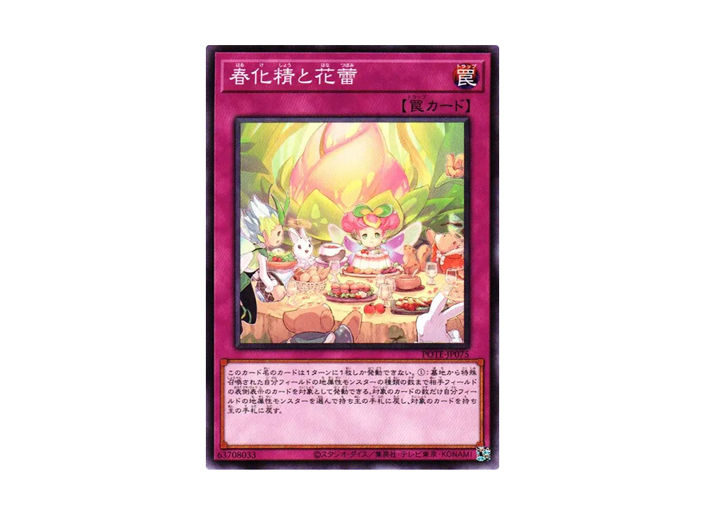 Vernusylph and the Flower Buds N [POTE-JP075](Power Of The Elements)