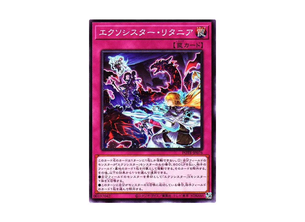 Exosister Returnia N [POTE-JP076](Power Of The Elements)