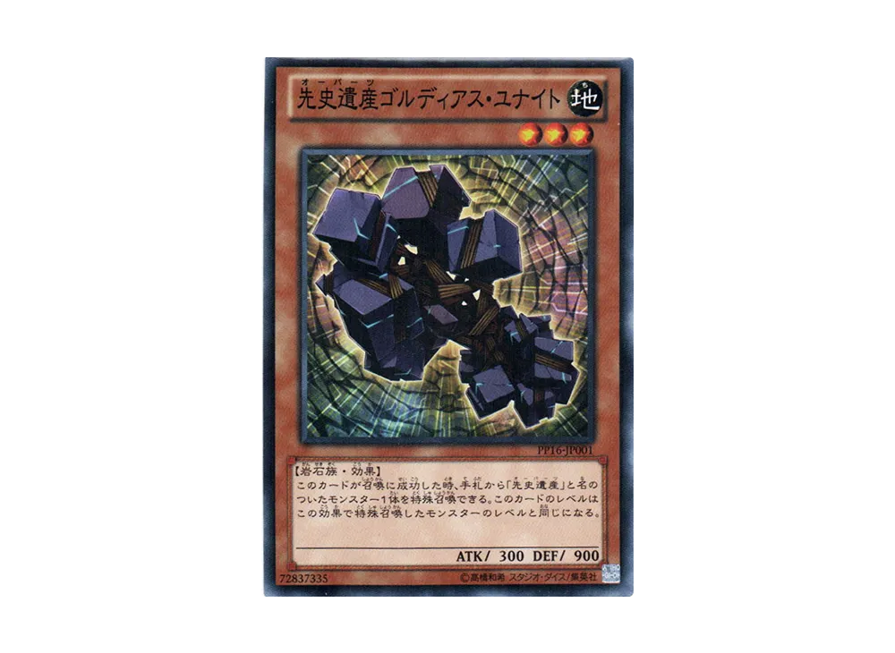 Chronomaly Gordian Knot N [PP16-JP001](Premium Pack 16)