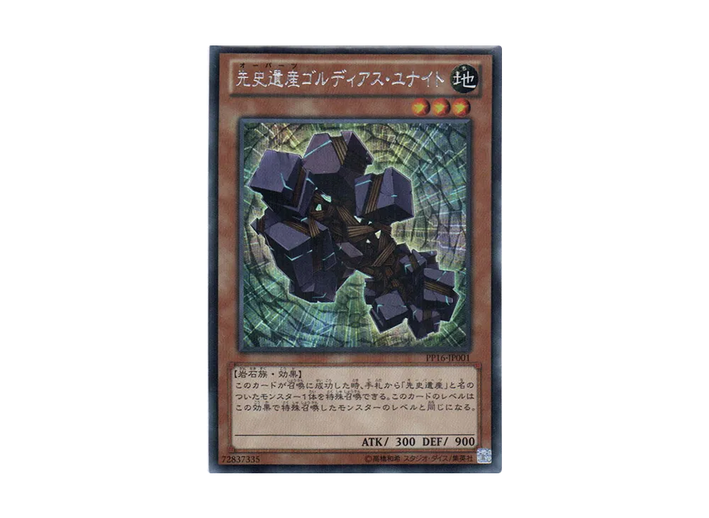 Chronomaly Gordian Knot SE [PP16-JP001](Premium Pack 16)