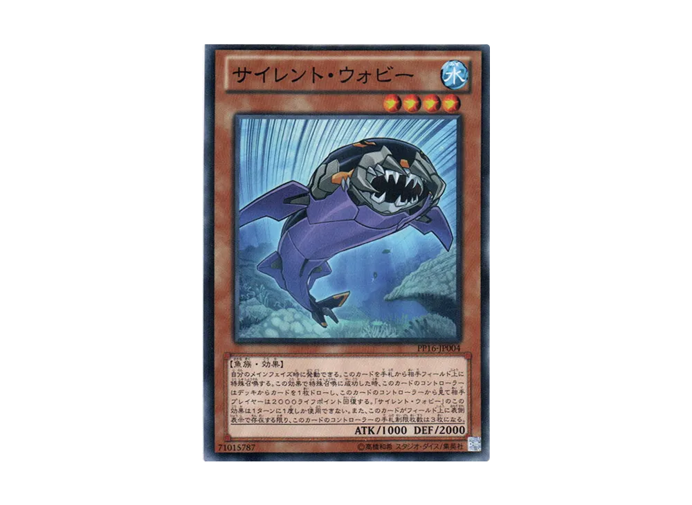 Silent Wobby N [PP16-JP004](Premium Pack 16)