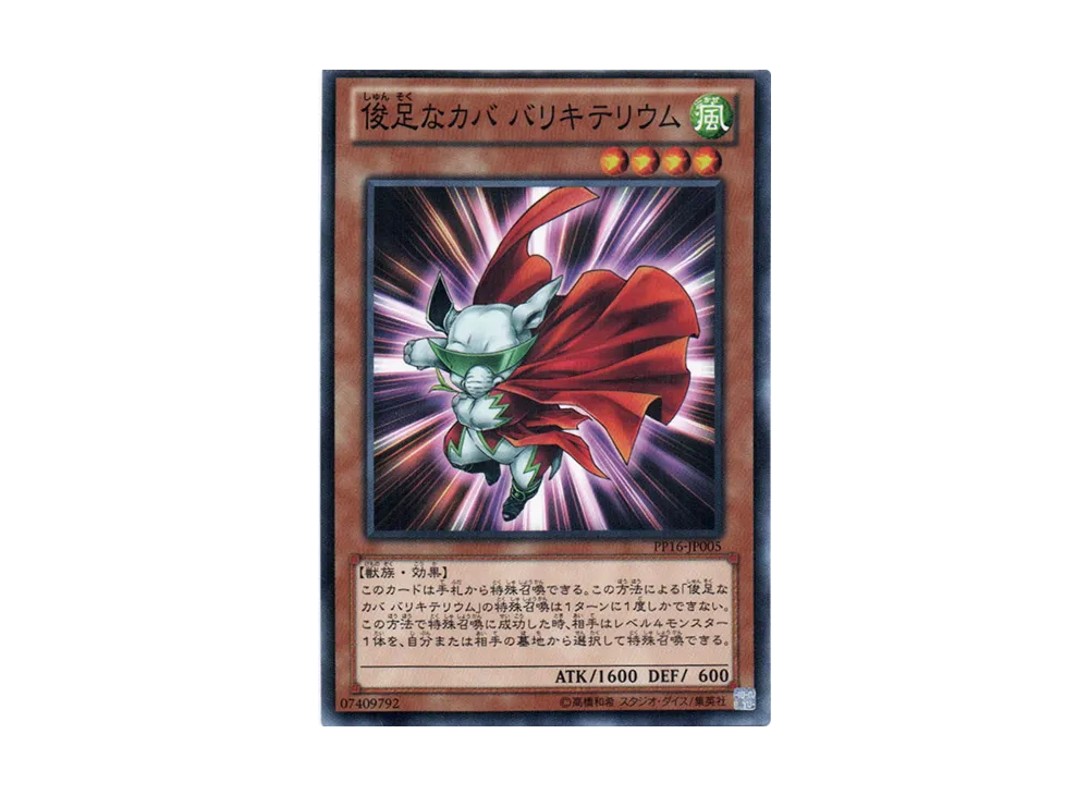 Dynatherium N [PP16-JP005](Premium Pack 16)