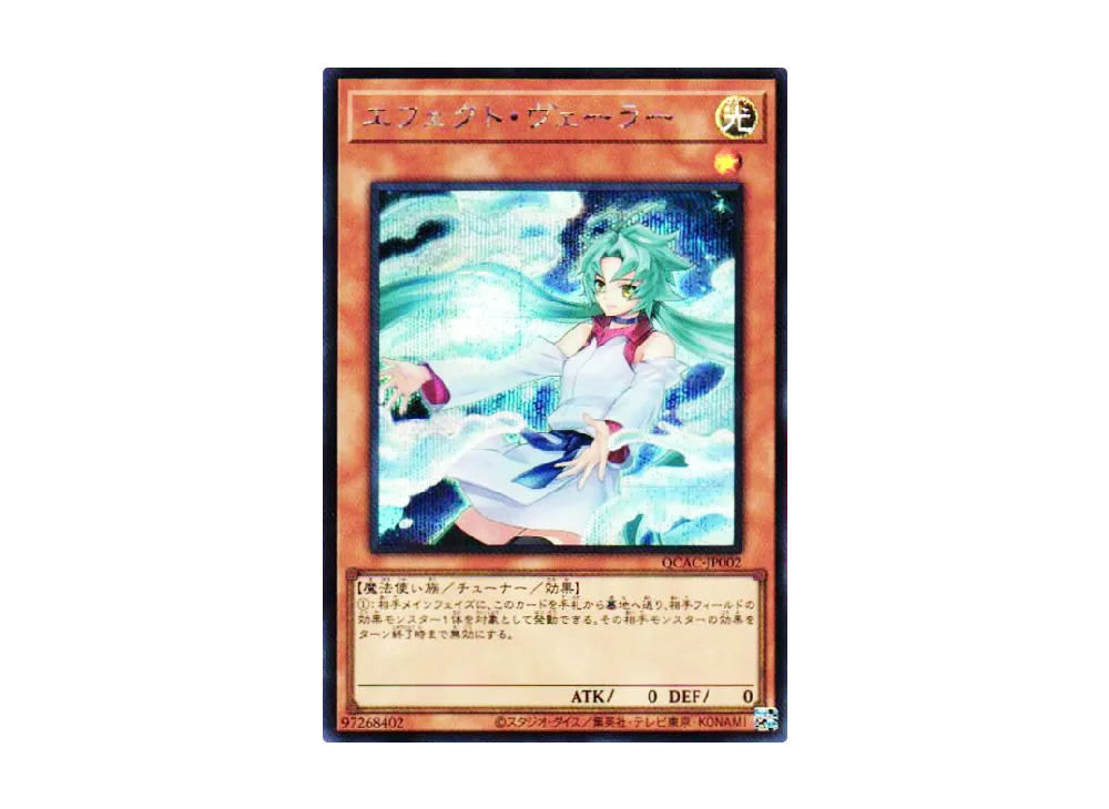 YGO-OCG-TCG-QCAC-0005.webp